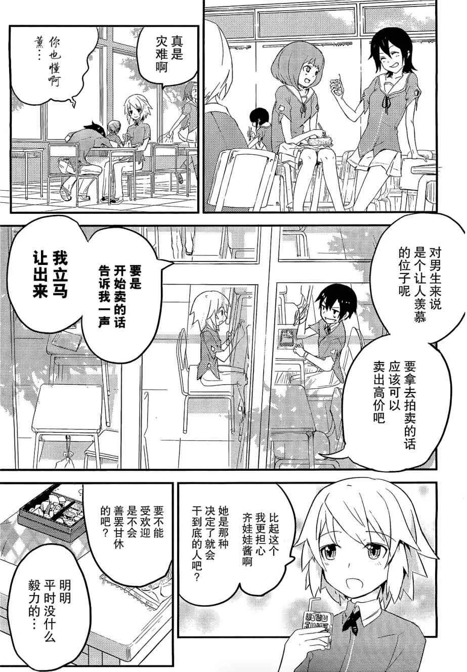 第1话 第20页