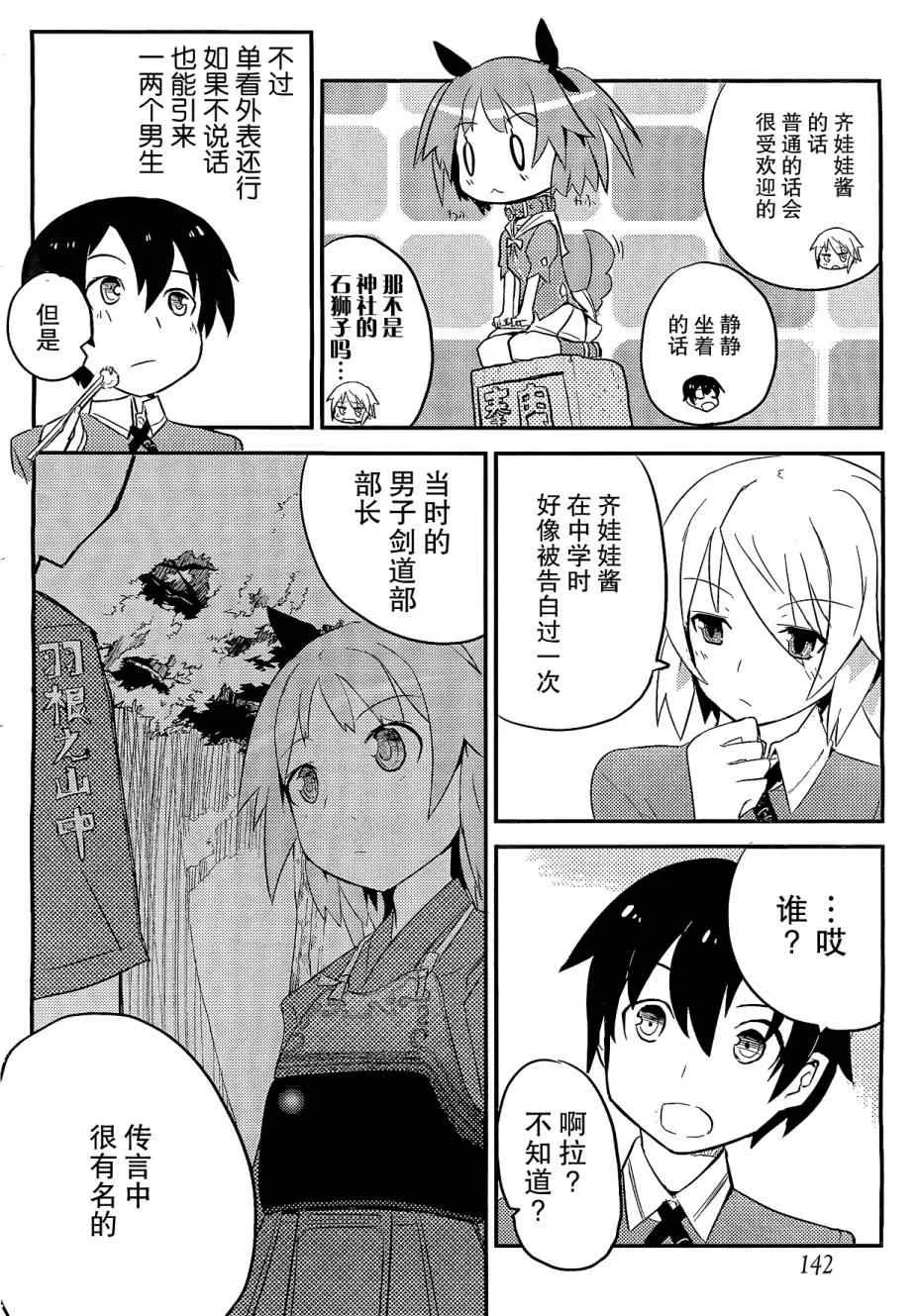 第1话 第21页