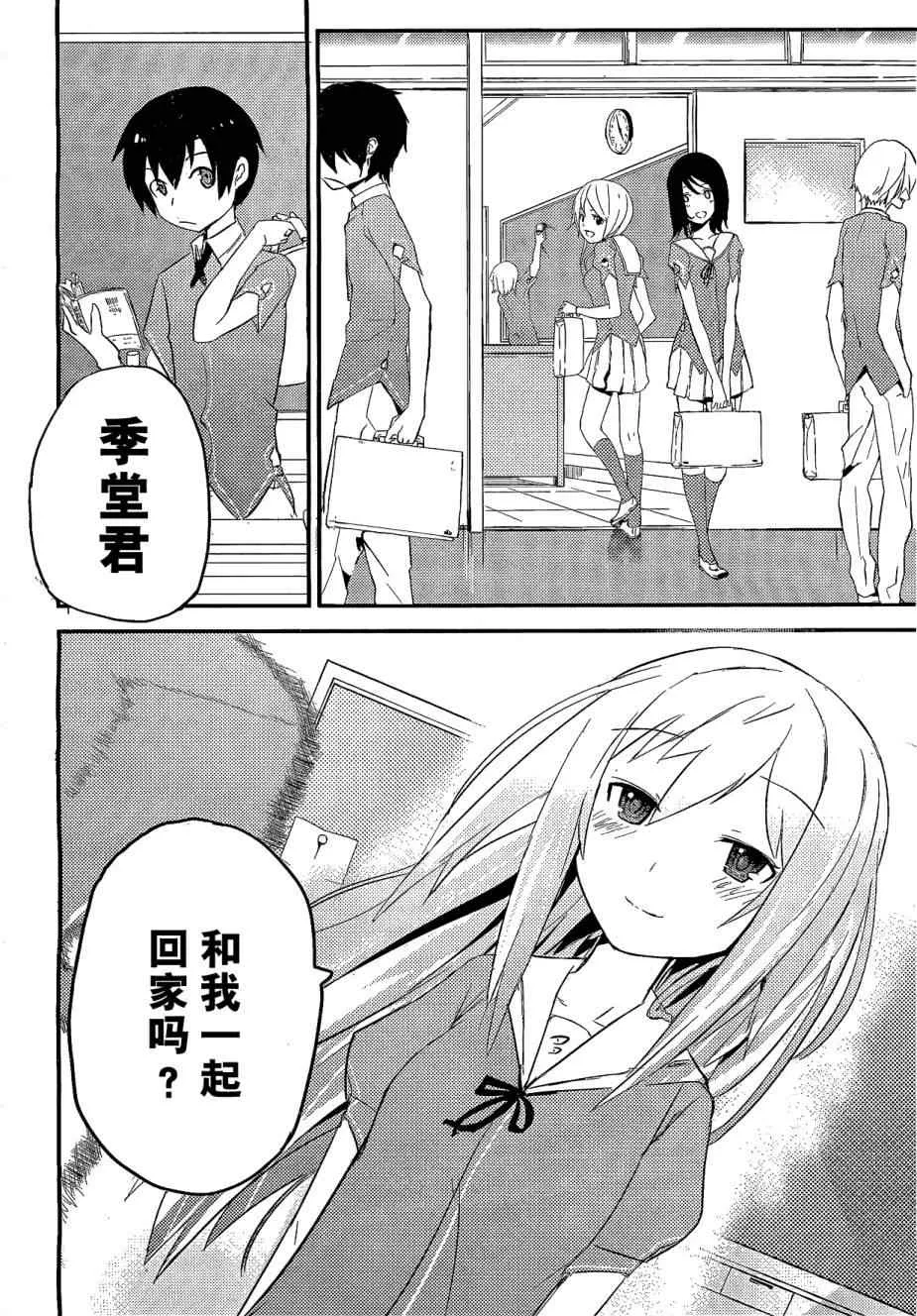 第1话 第23页