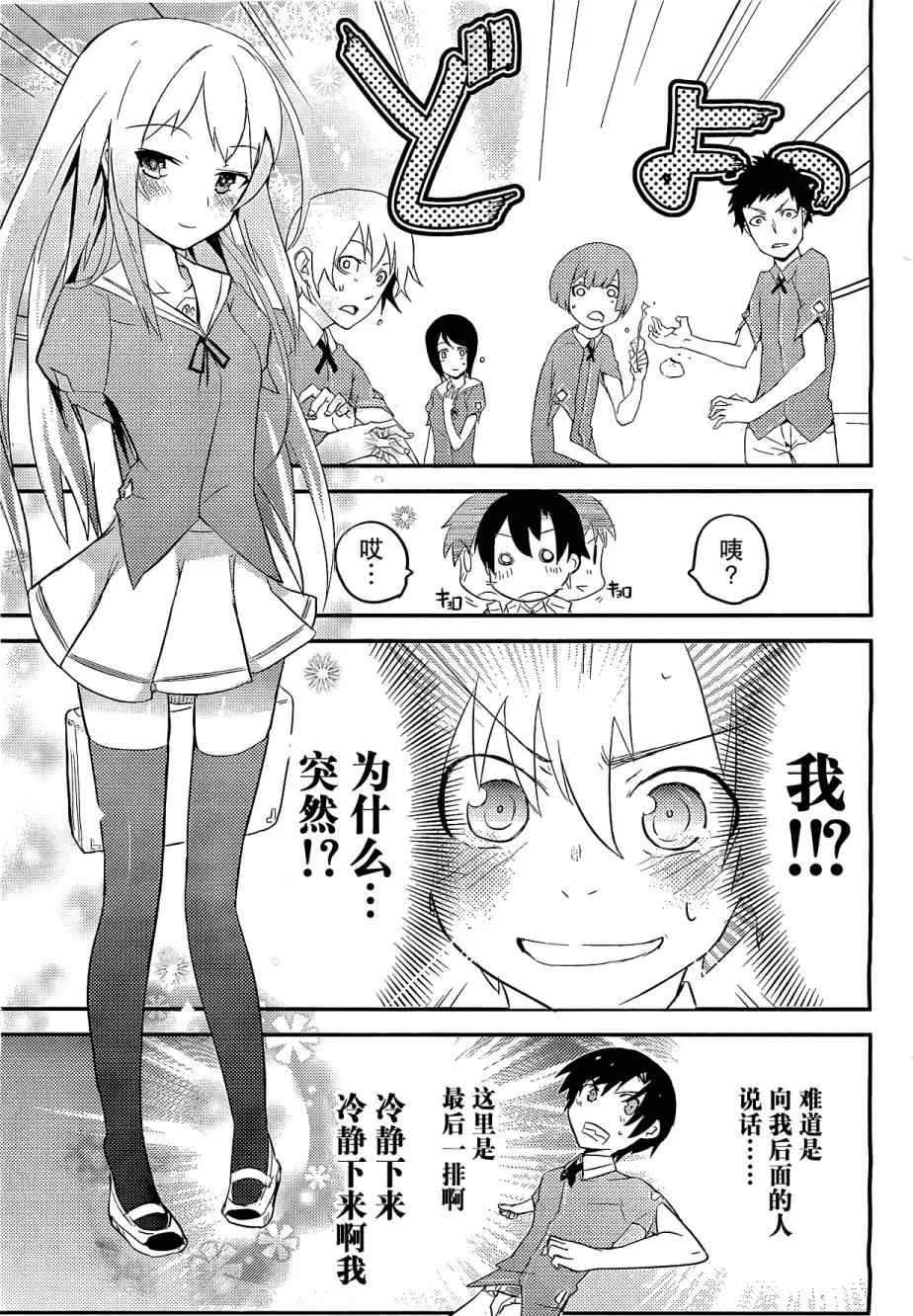 第1话 第24页