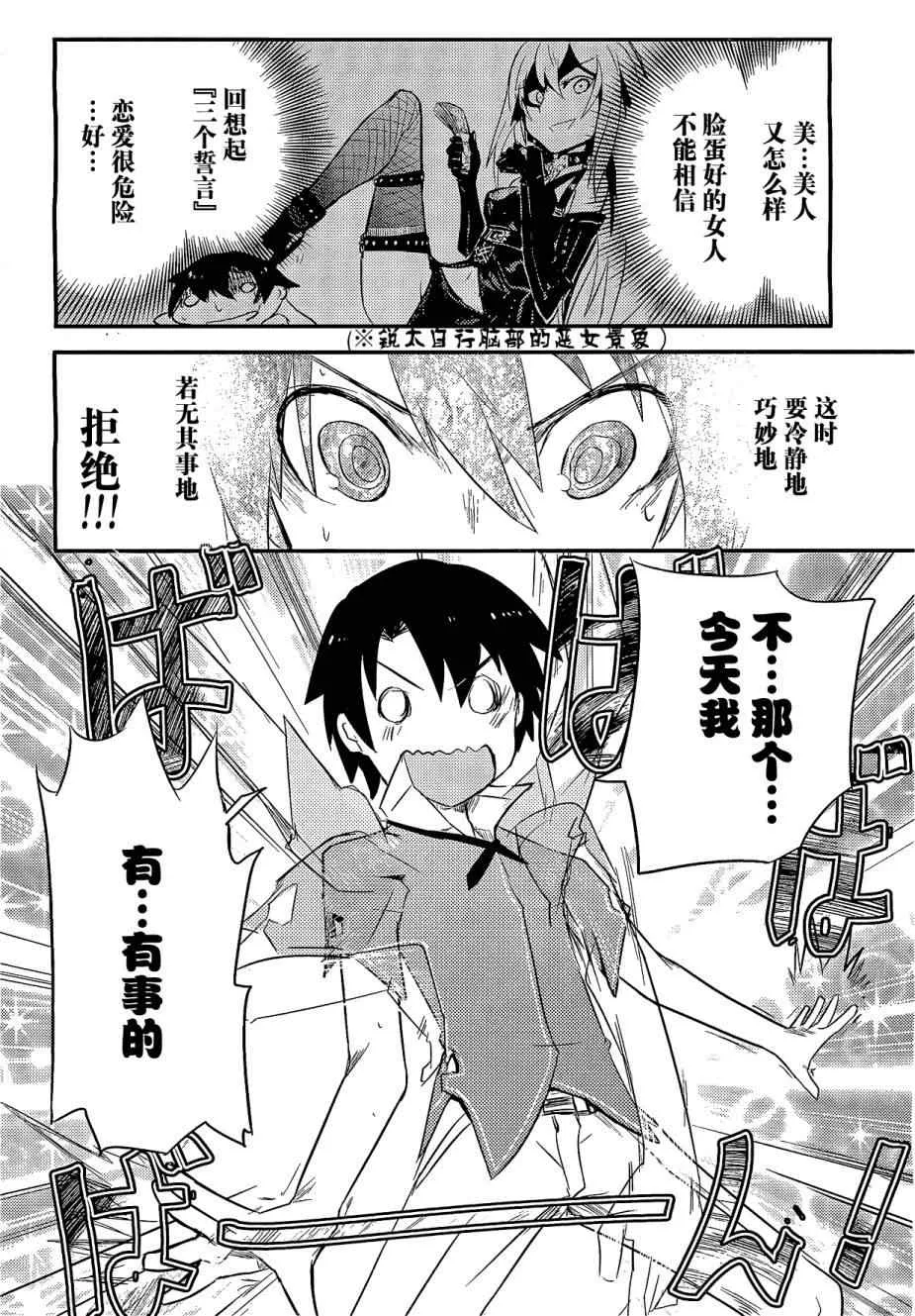 第1话 第25页