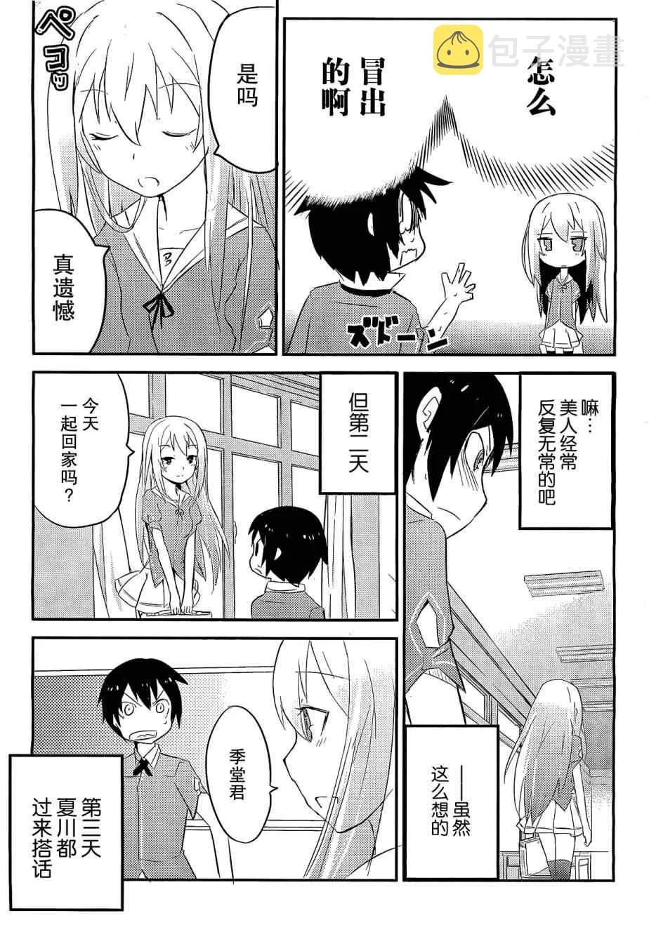 第1话 第26页