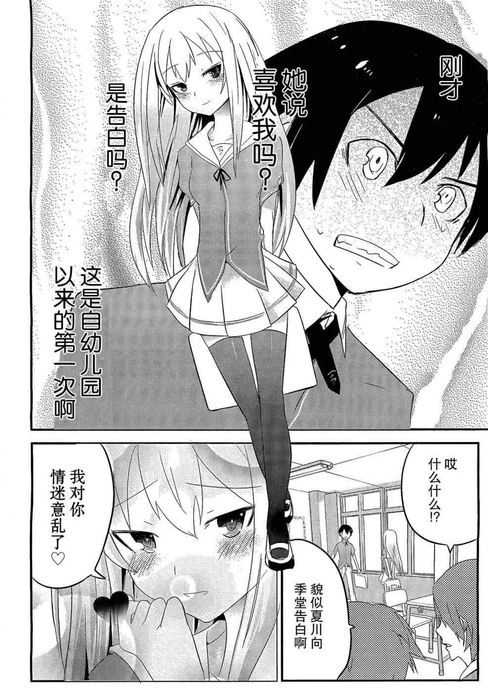 第2话 第2页