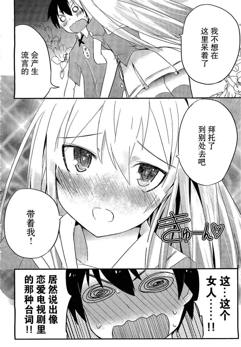 第2话 第4页