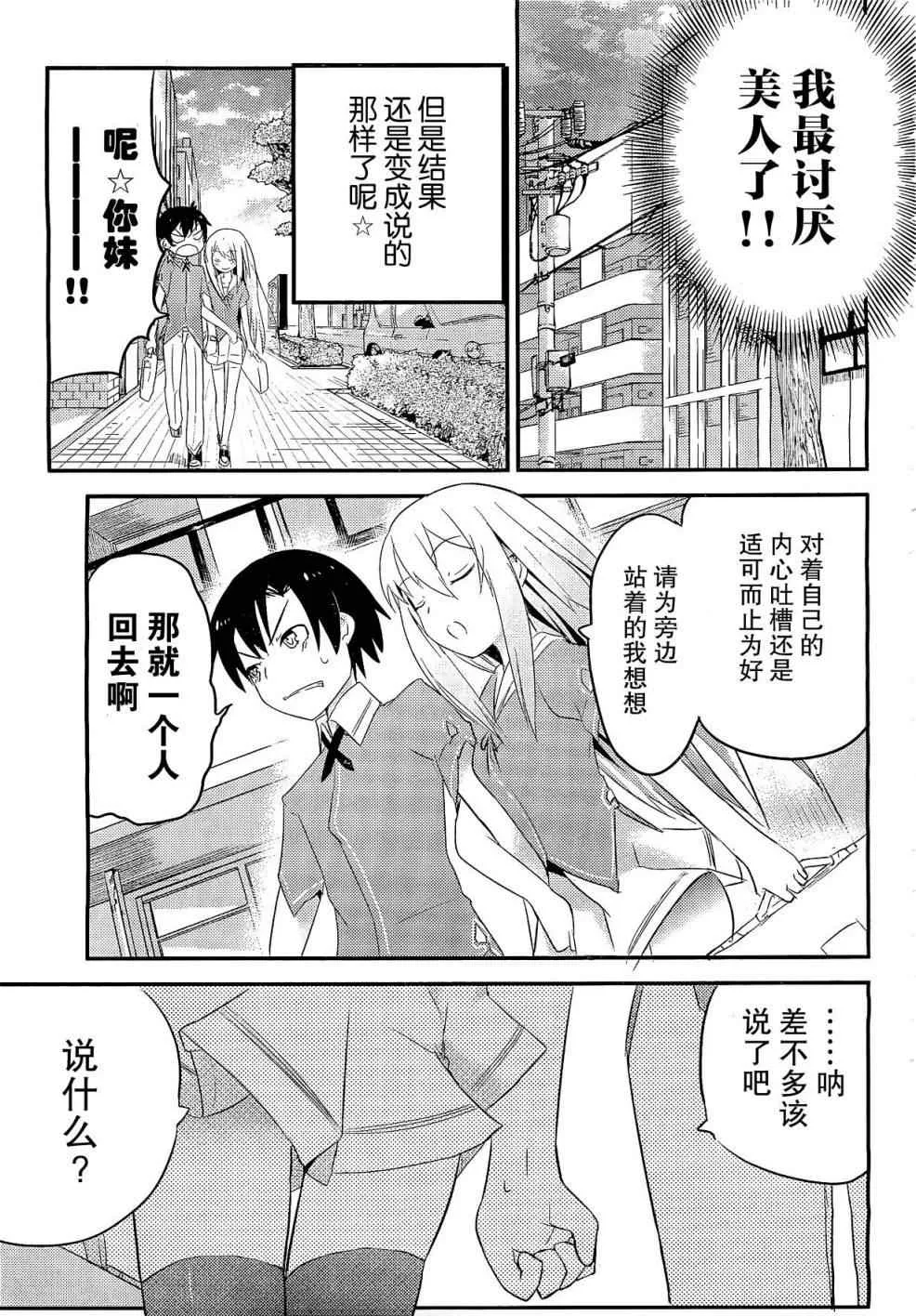 第2话 第5页