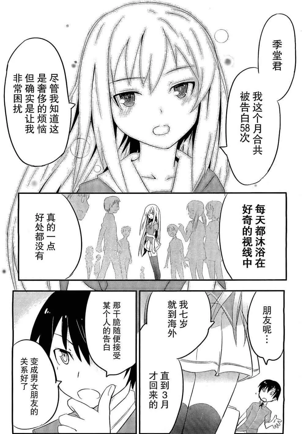 第2话 第13页