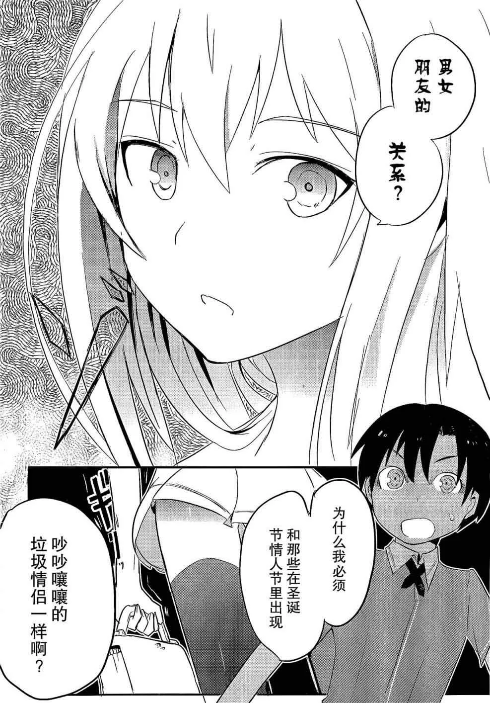 第2话 第14页