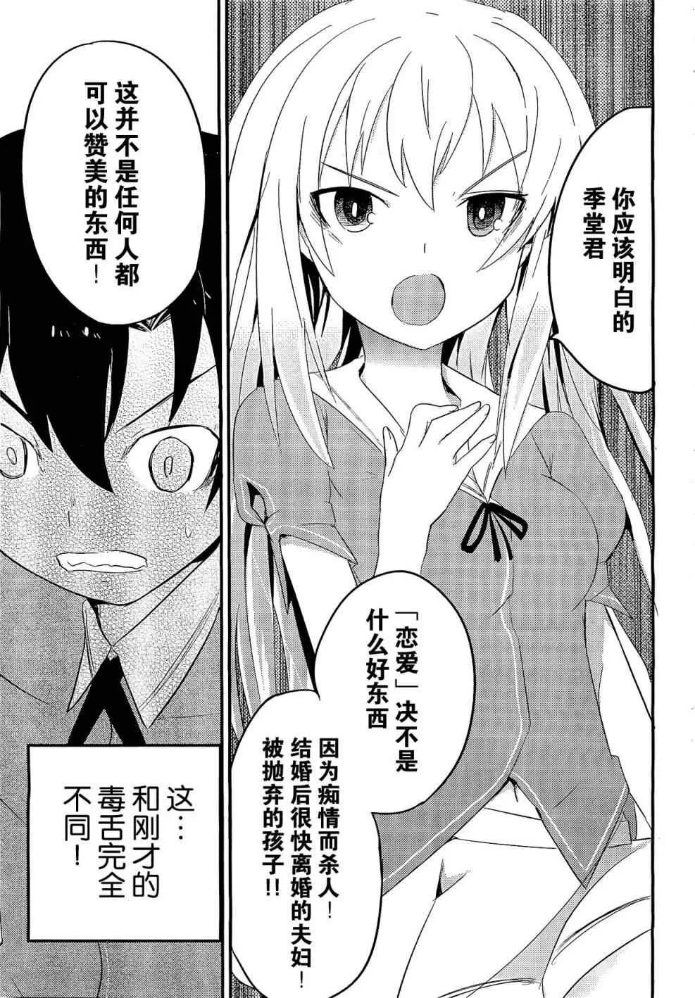 第2话 第15页