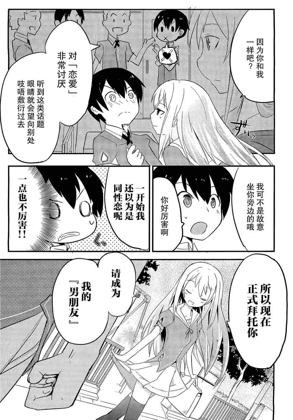 第2话 第17页