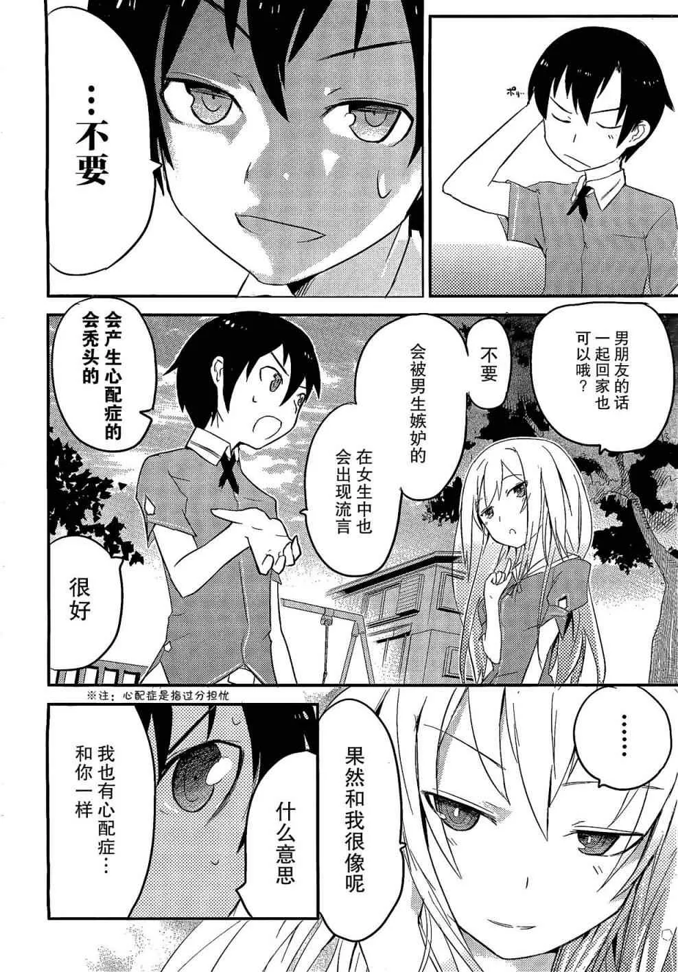 第2话 第18页