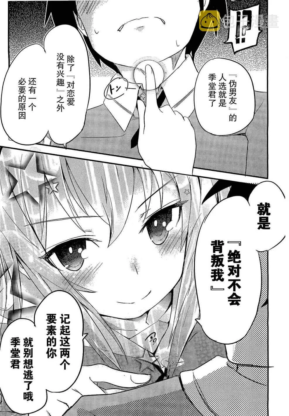 第2话 第19页