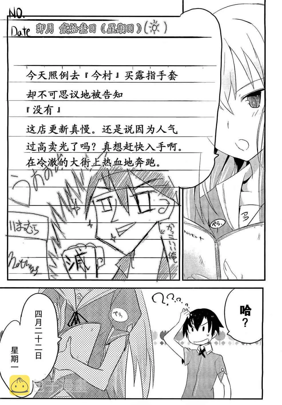 第2话 第21页
