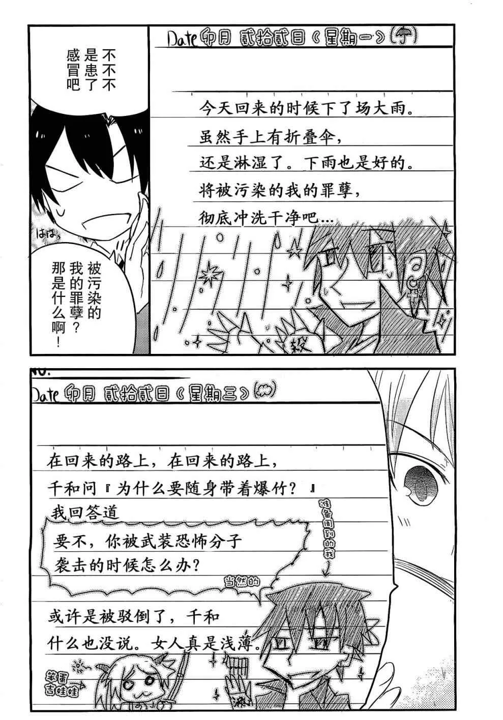 第2话 第22页