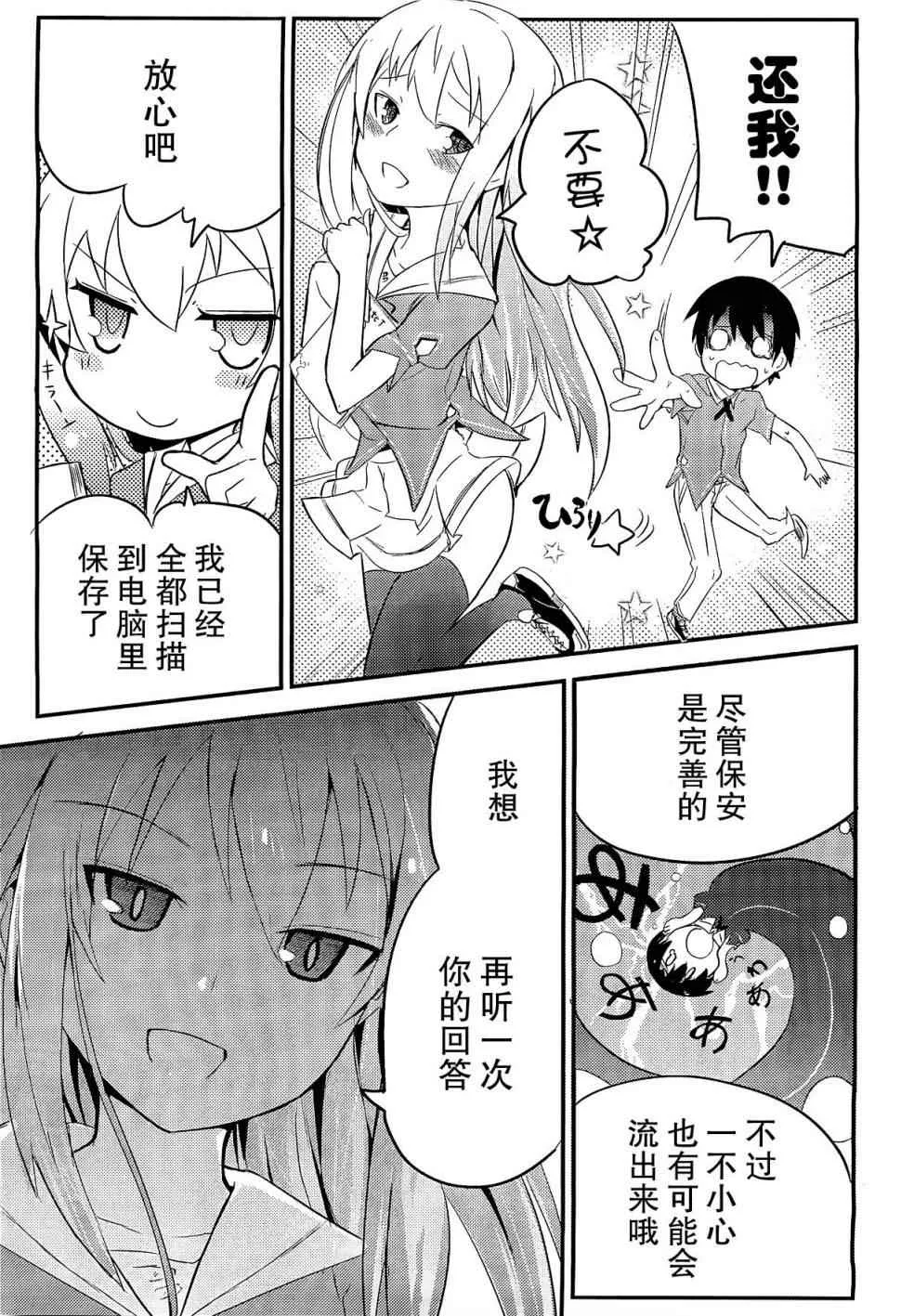 第2话 第25页
