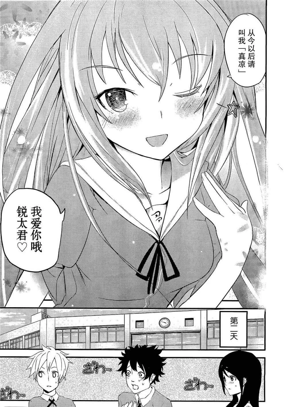 第2话 第27页