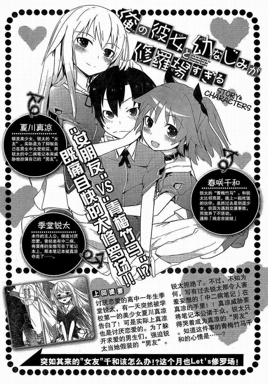 第3话 第1页