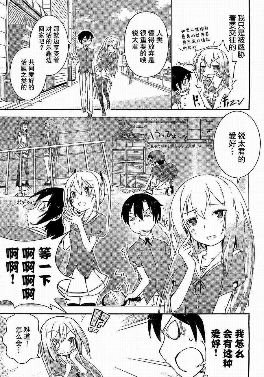 第3话 第4页