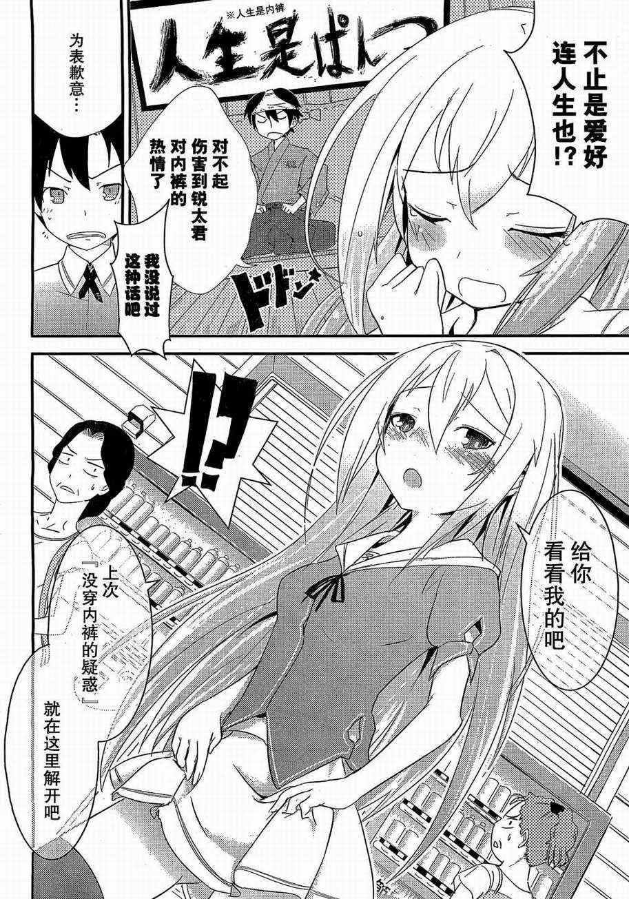 第3话 第5页