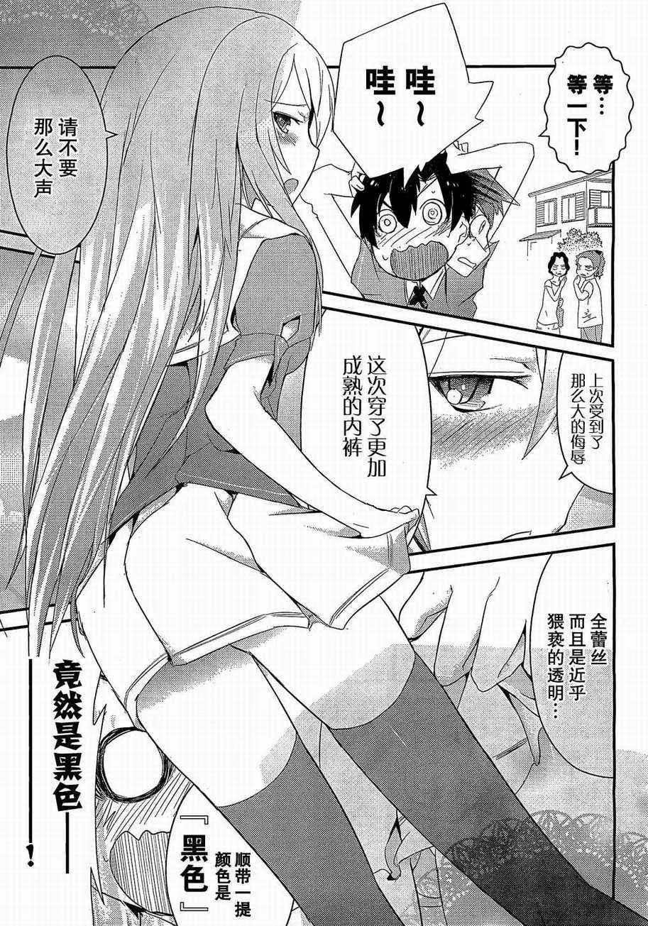 第3话 第6页