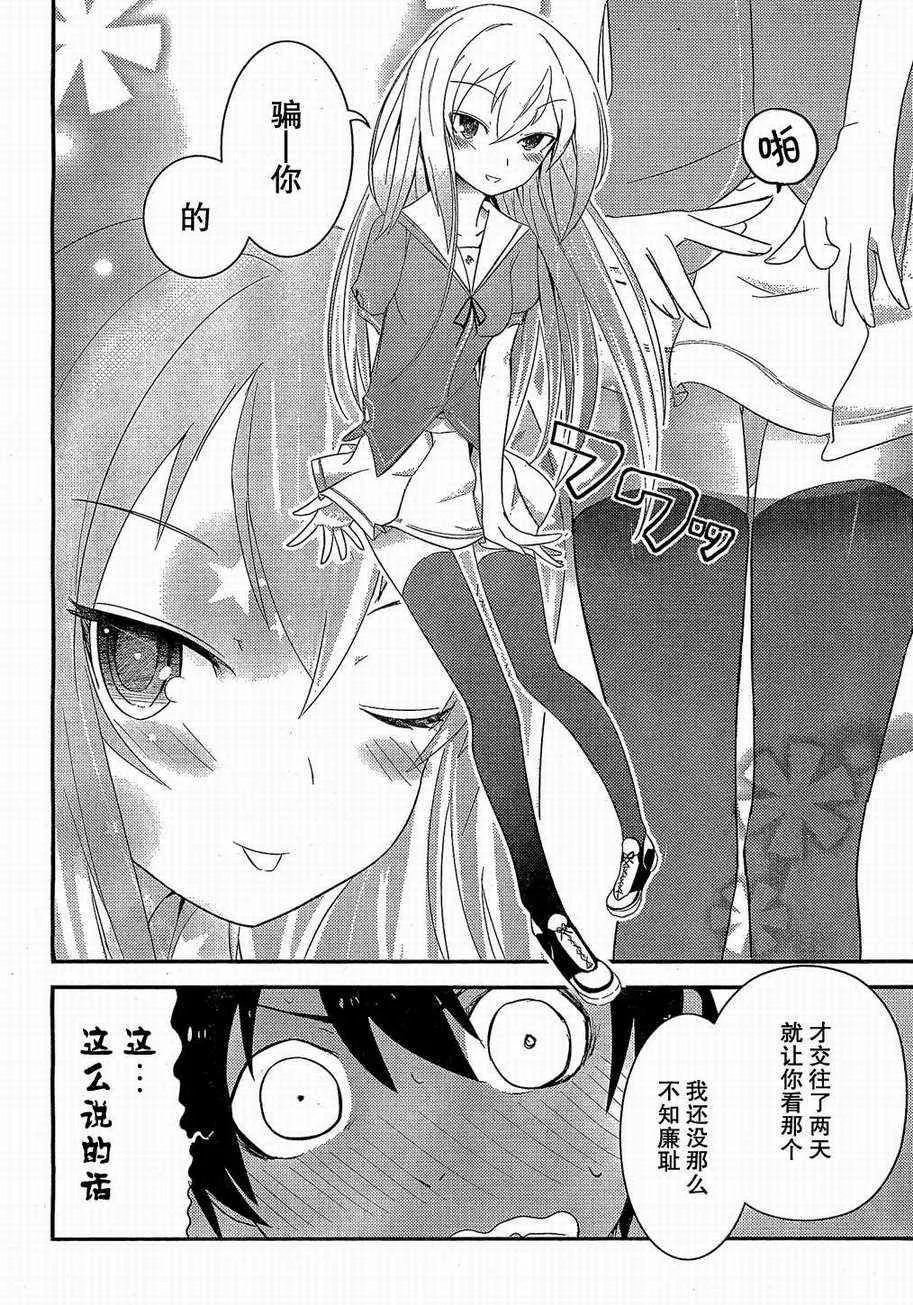 第3话 第7页