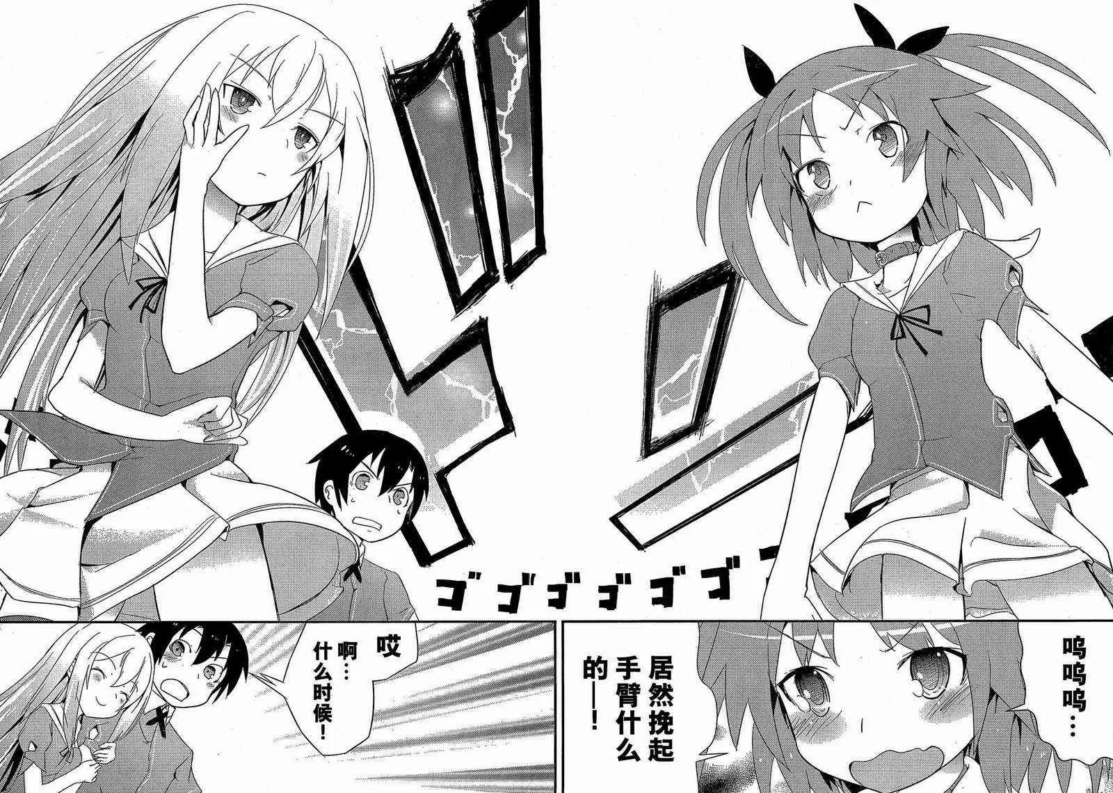 第3话 第9页