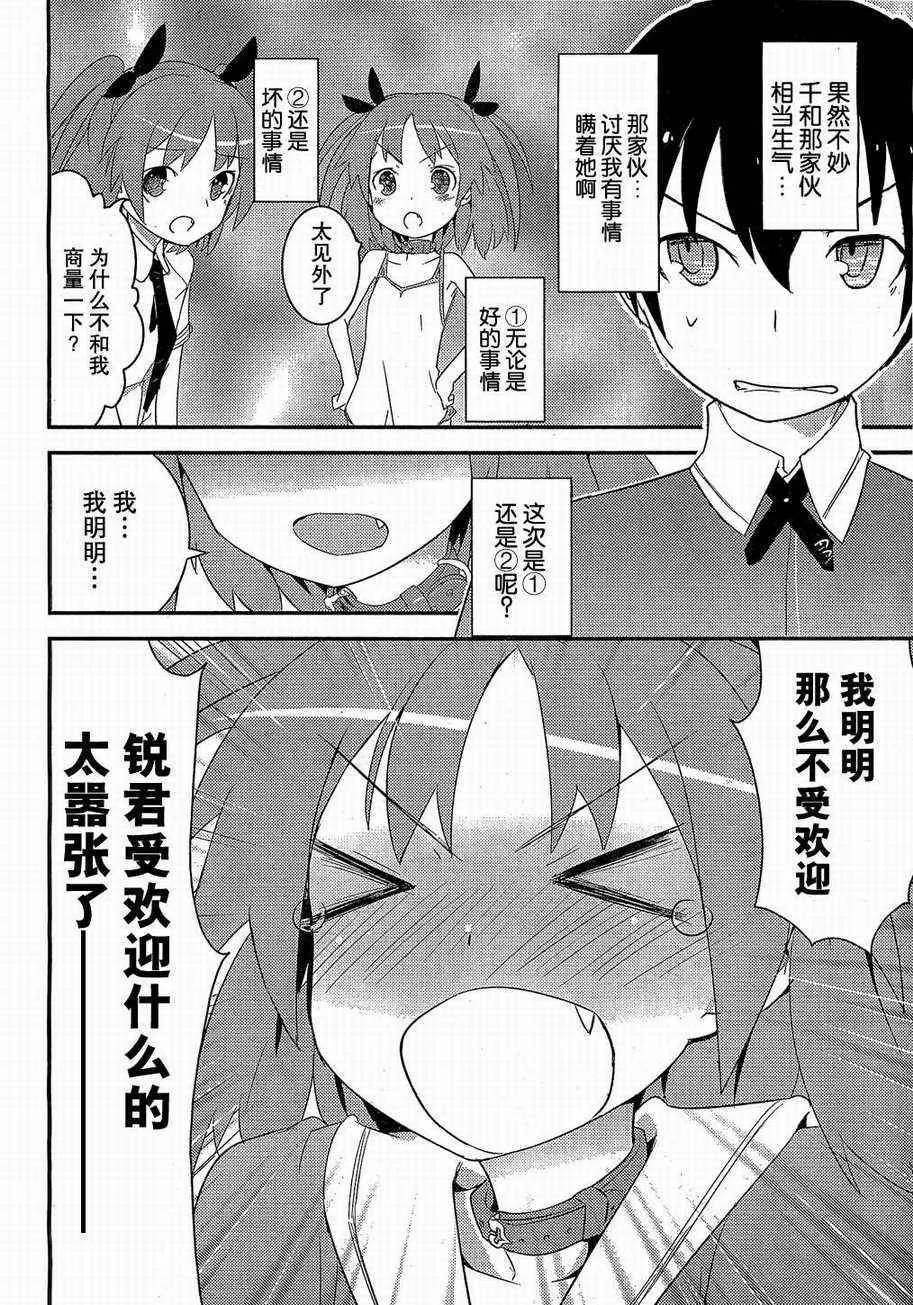 第3话 第10页