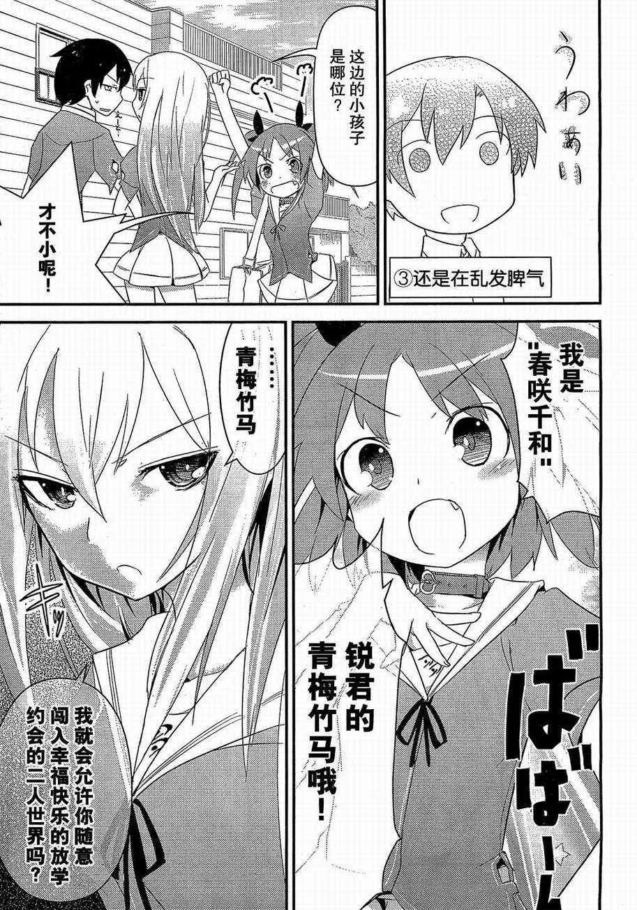第3话 第11页