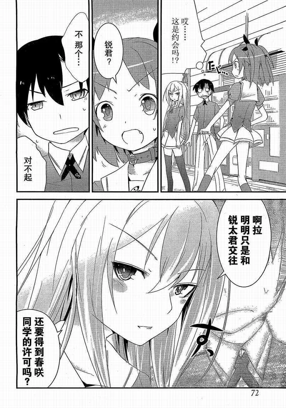 第3话 第12页