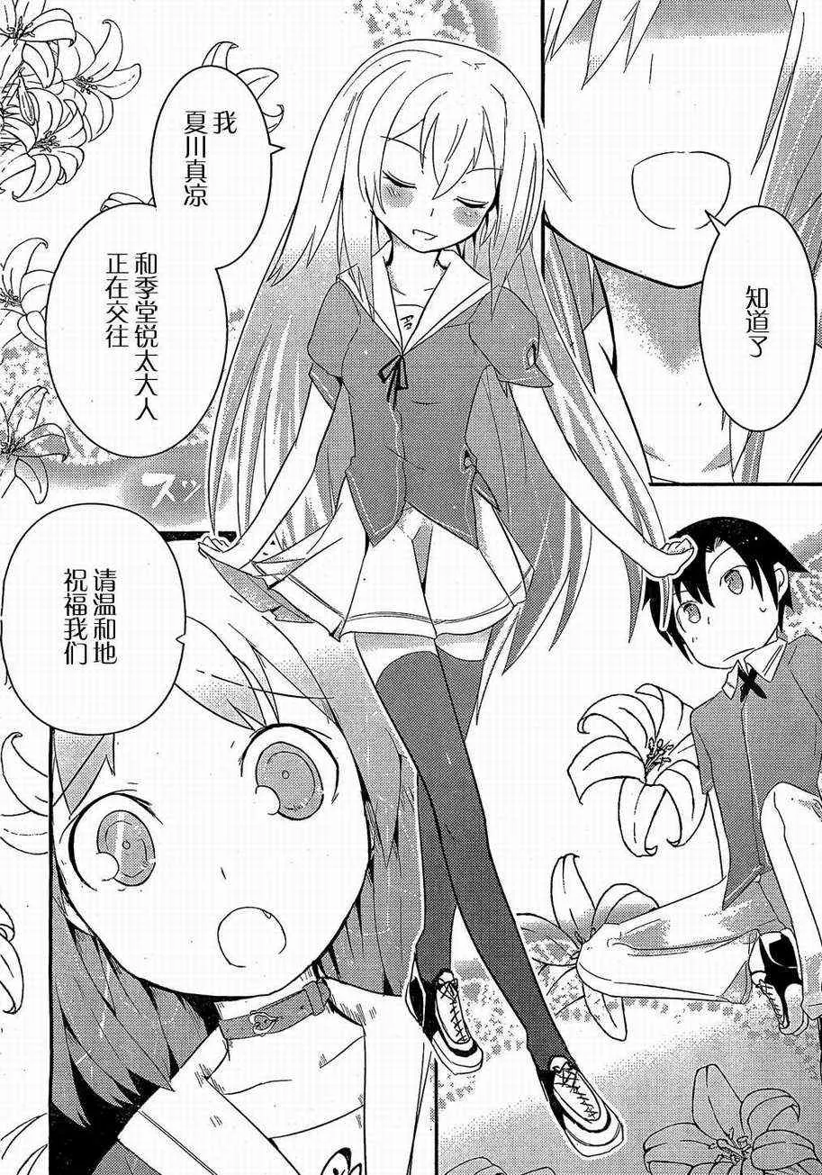 第3话 第14页