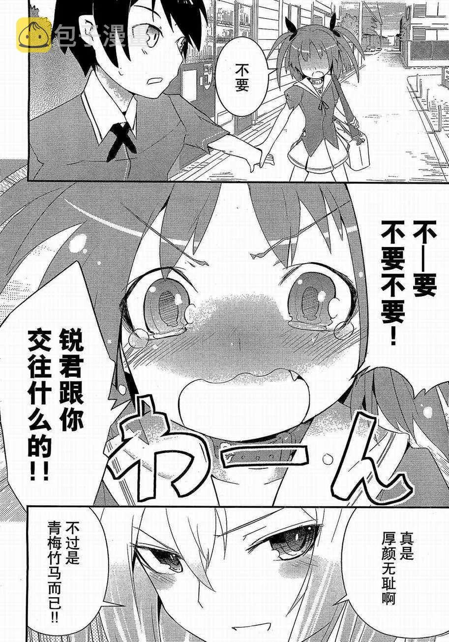 第3话 第16页