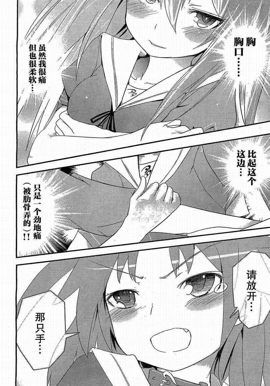 第3话 第18页