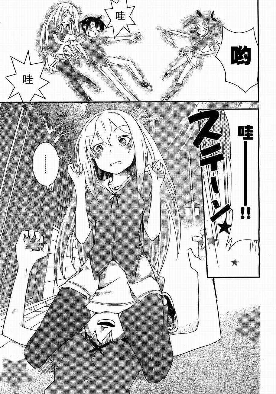 第3话 第19页
