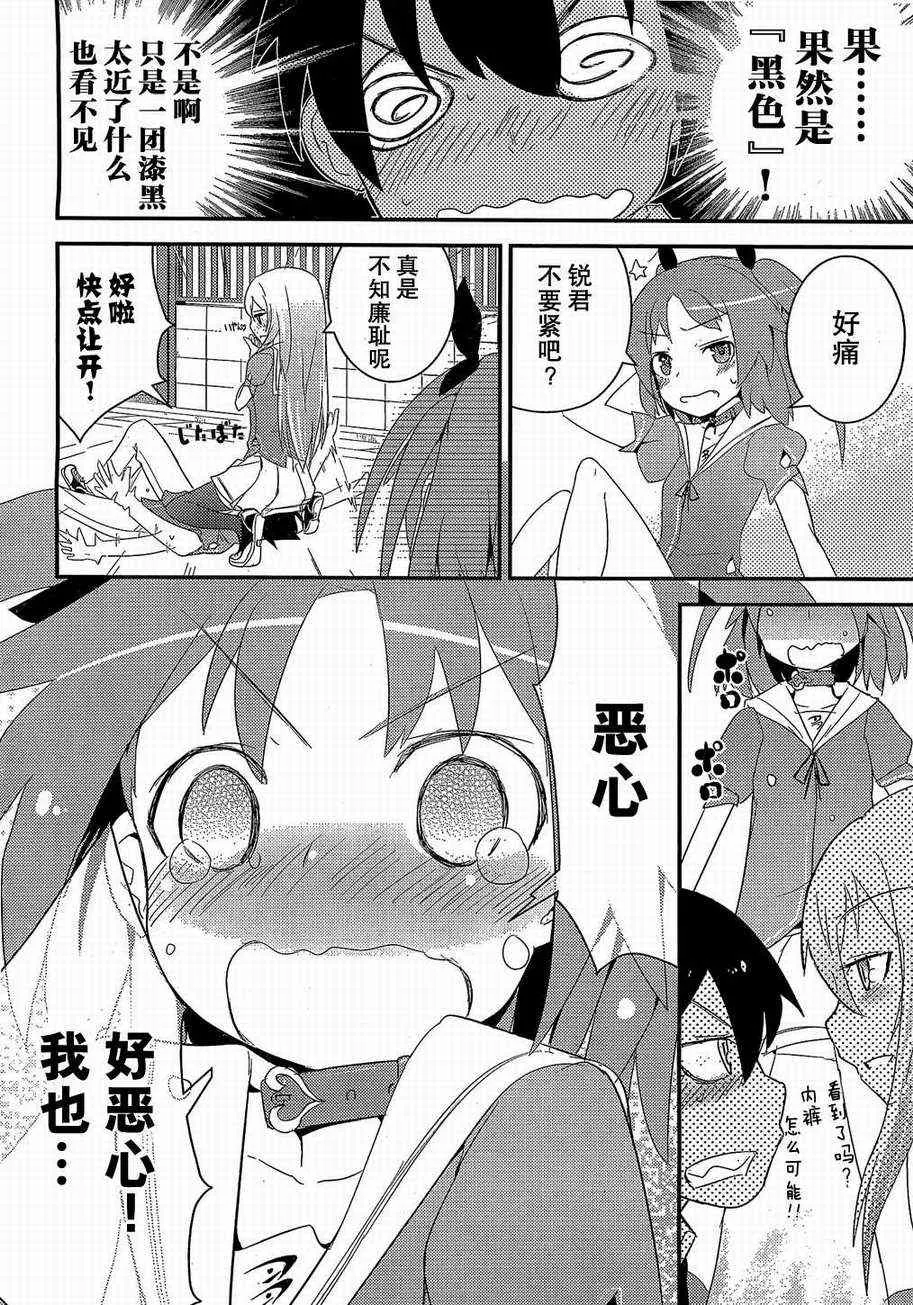第3话 第20页