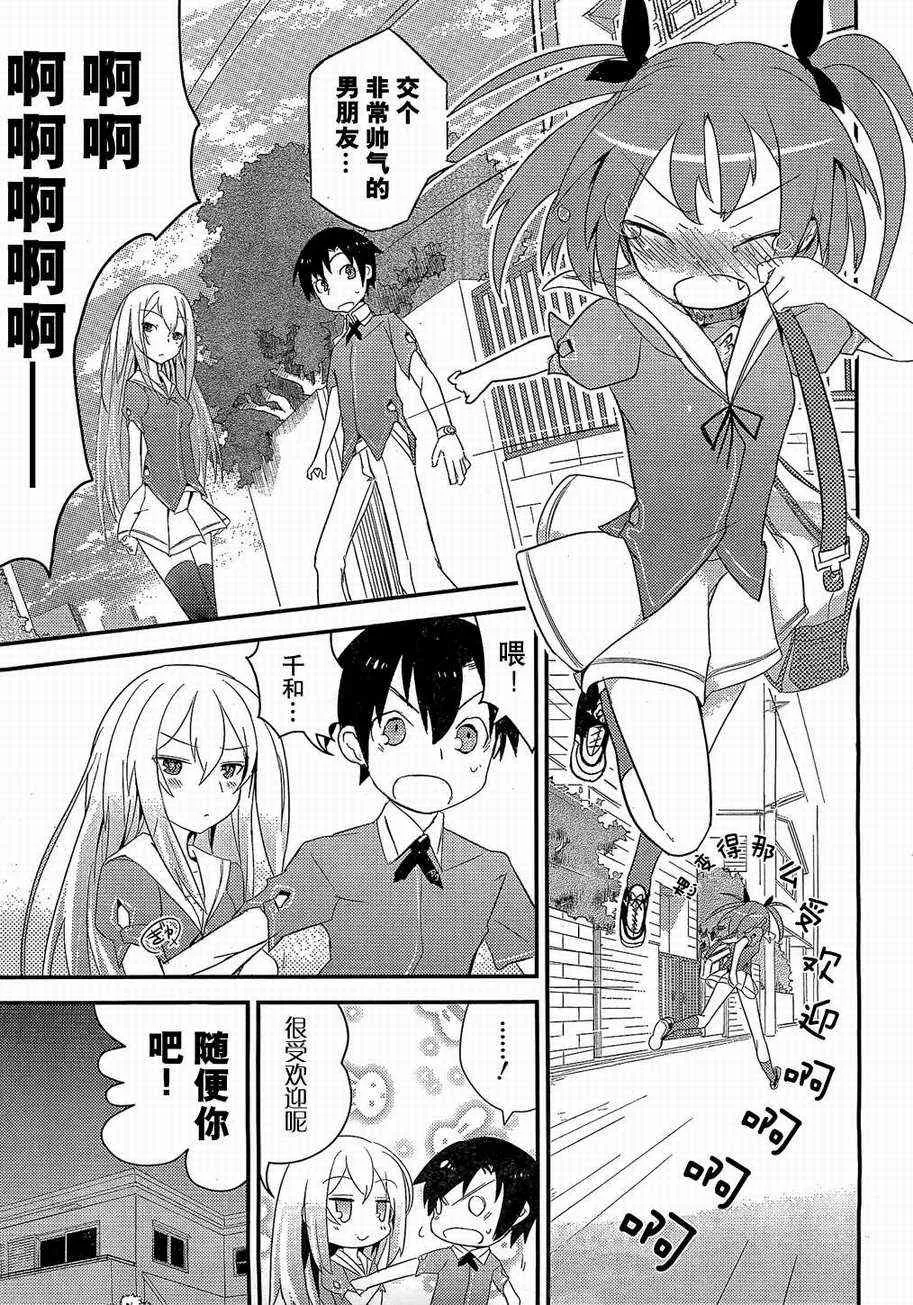 第3话 第21页