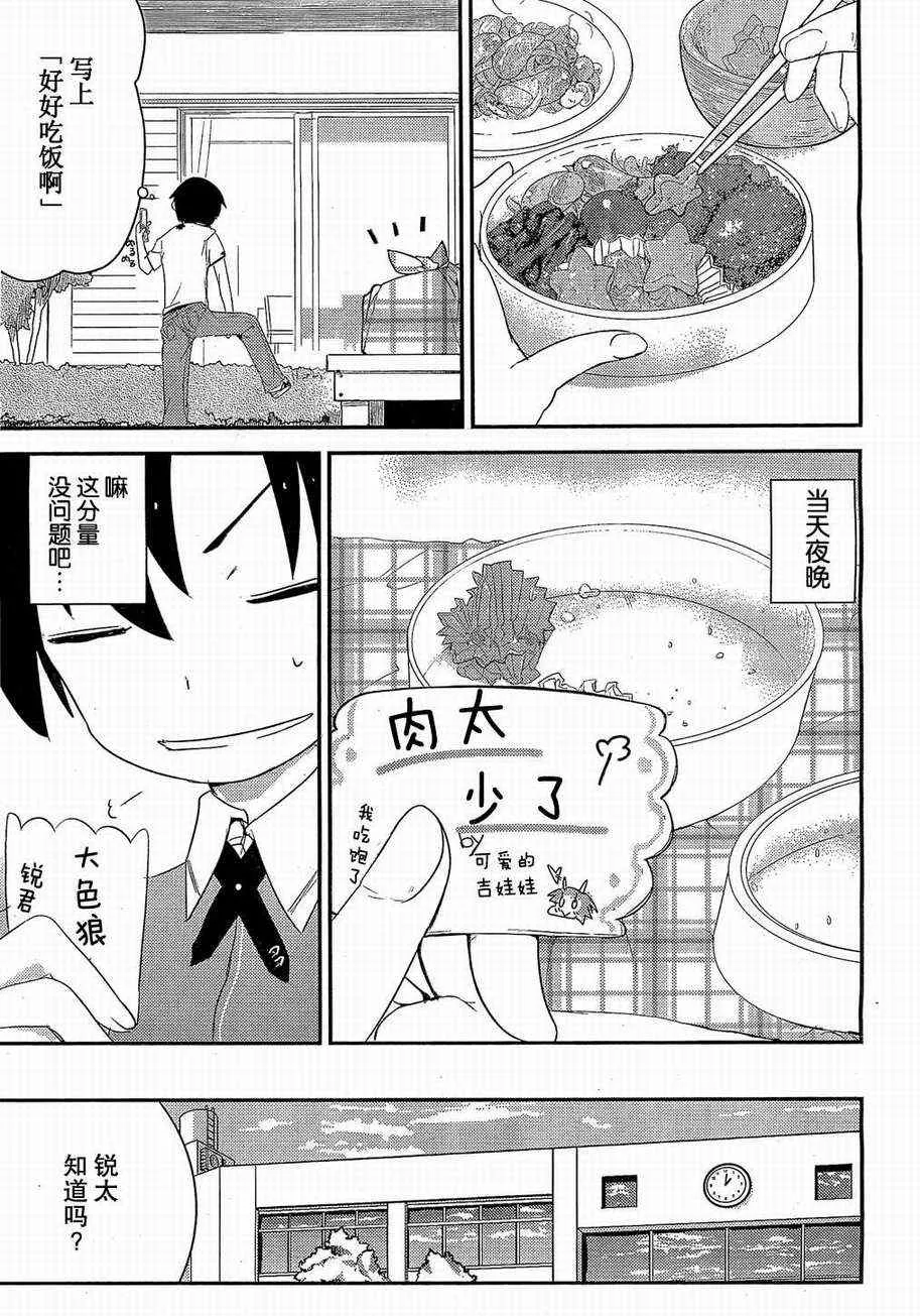 第3话 第23页