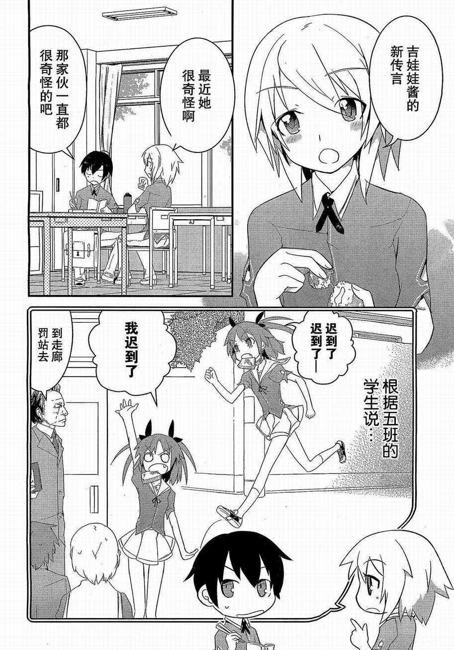 第3话 第24页