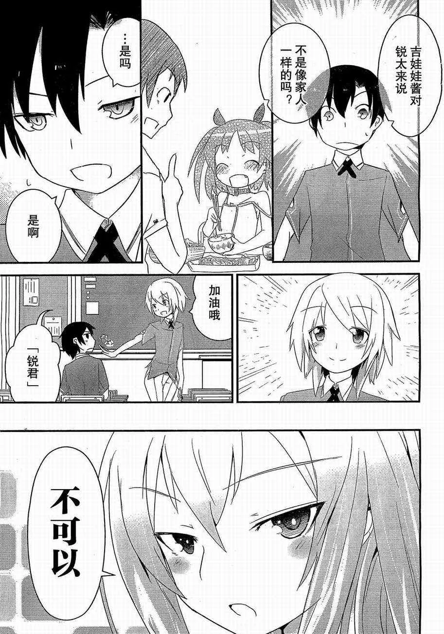 第3话 第27页