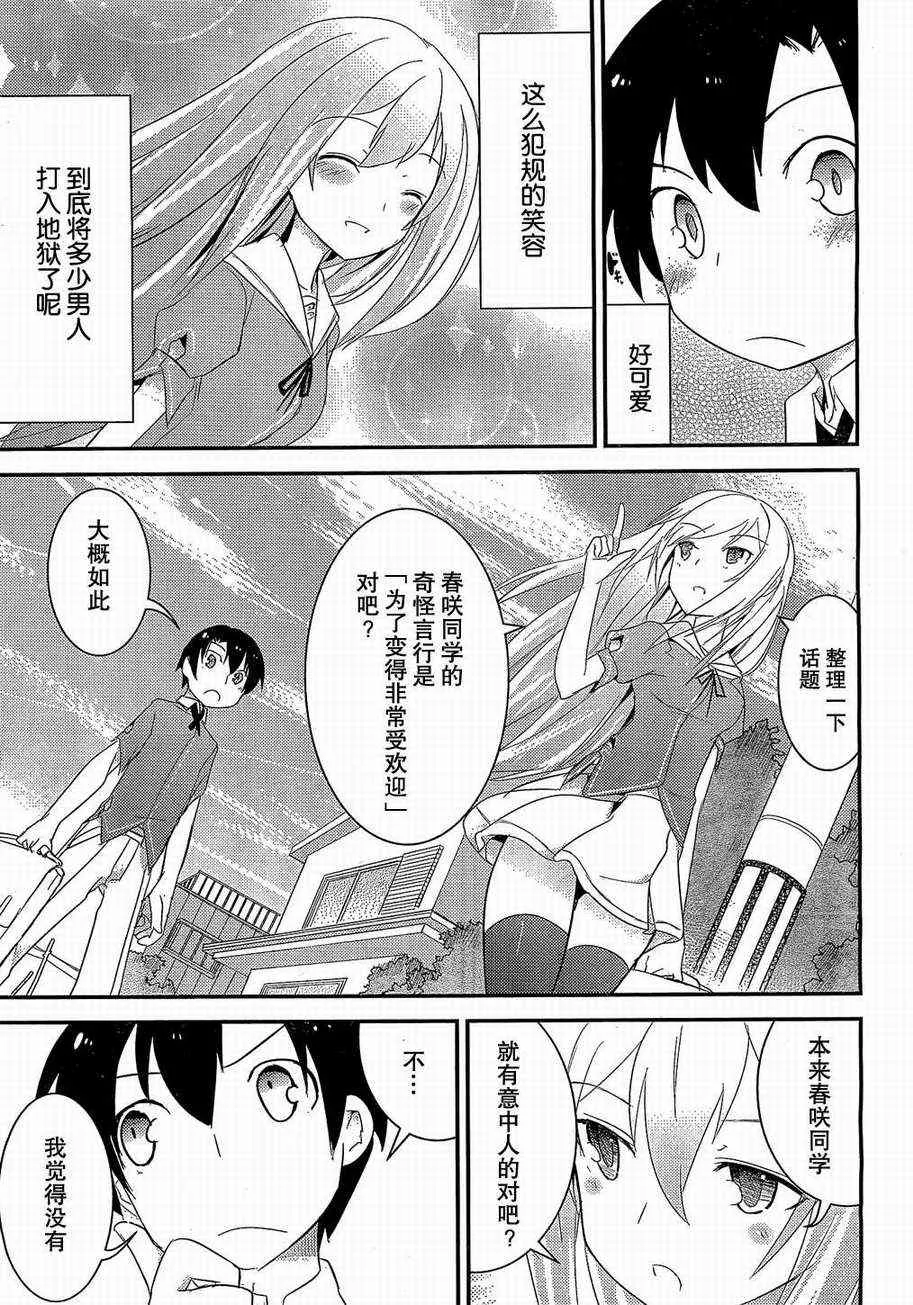 第3话 第29页