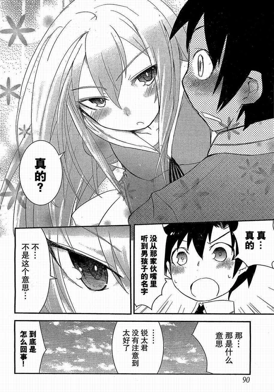 第3话 第30页