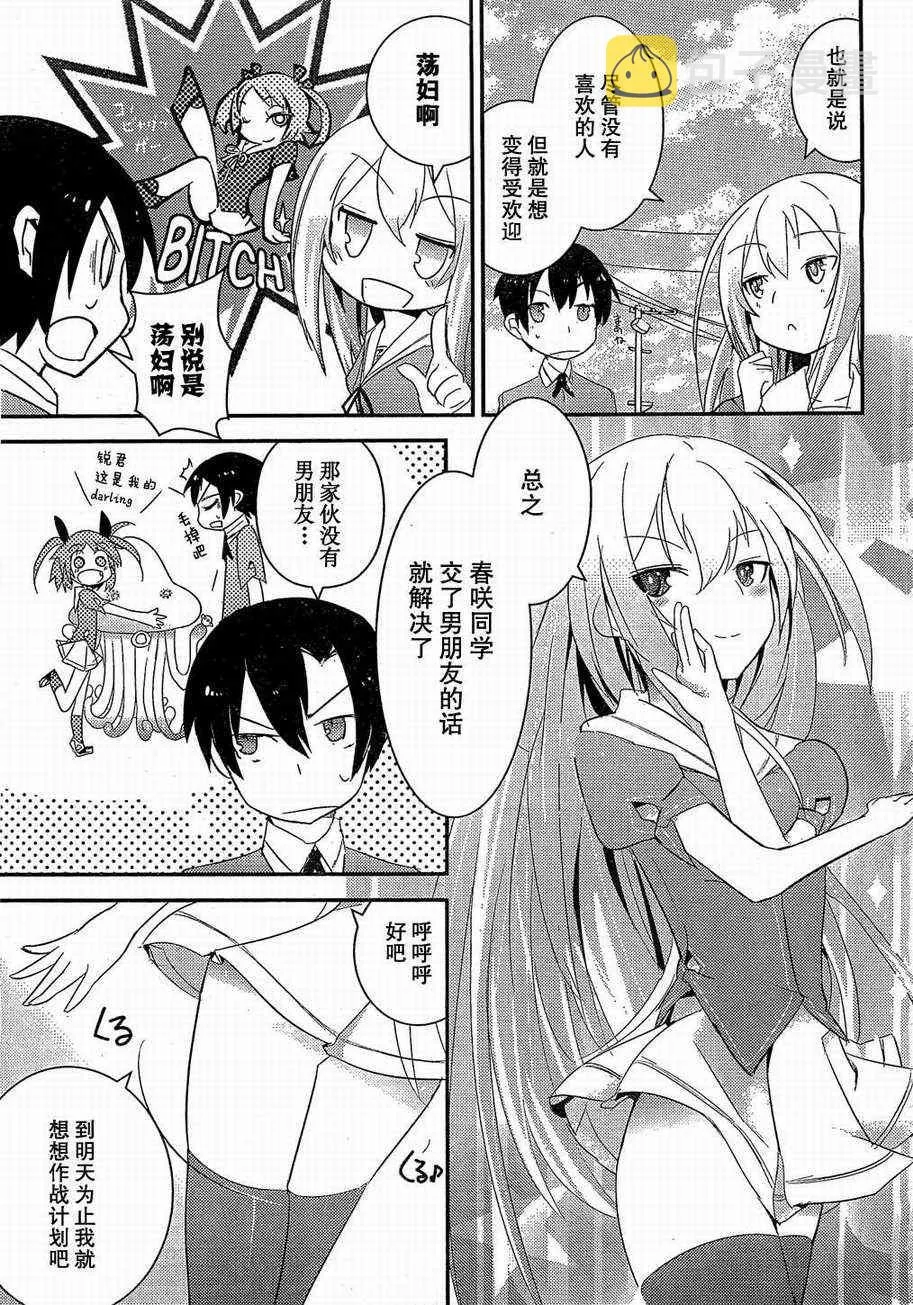第3话 第31页