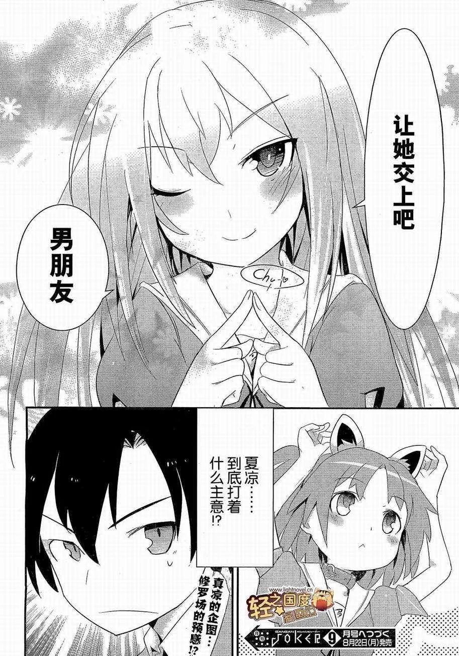 第3话 第32页