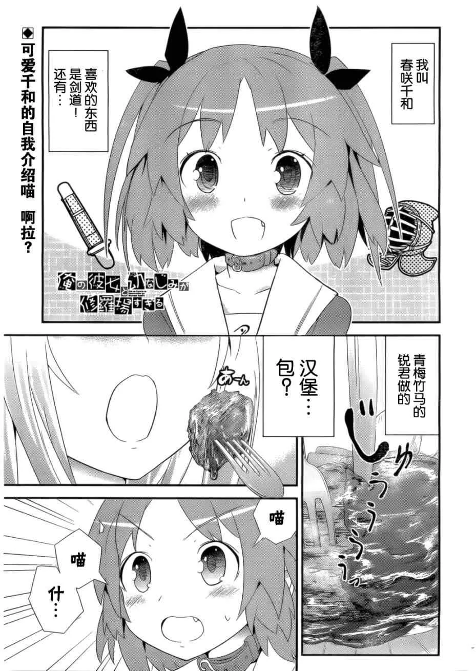 第4话 第1页