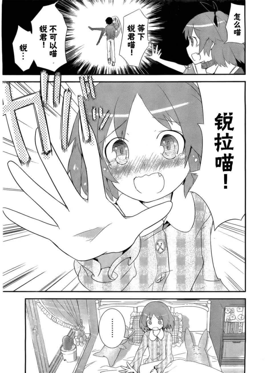 第4话 第3页