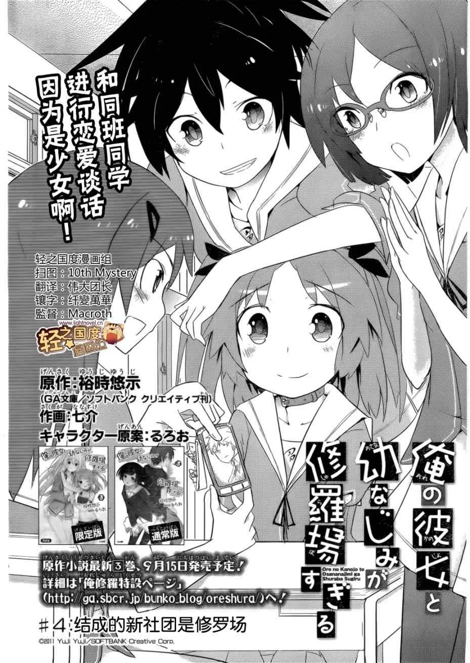 第4话 第4页