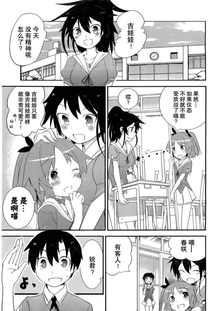 第4话 第5页