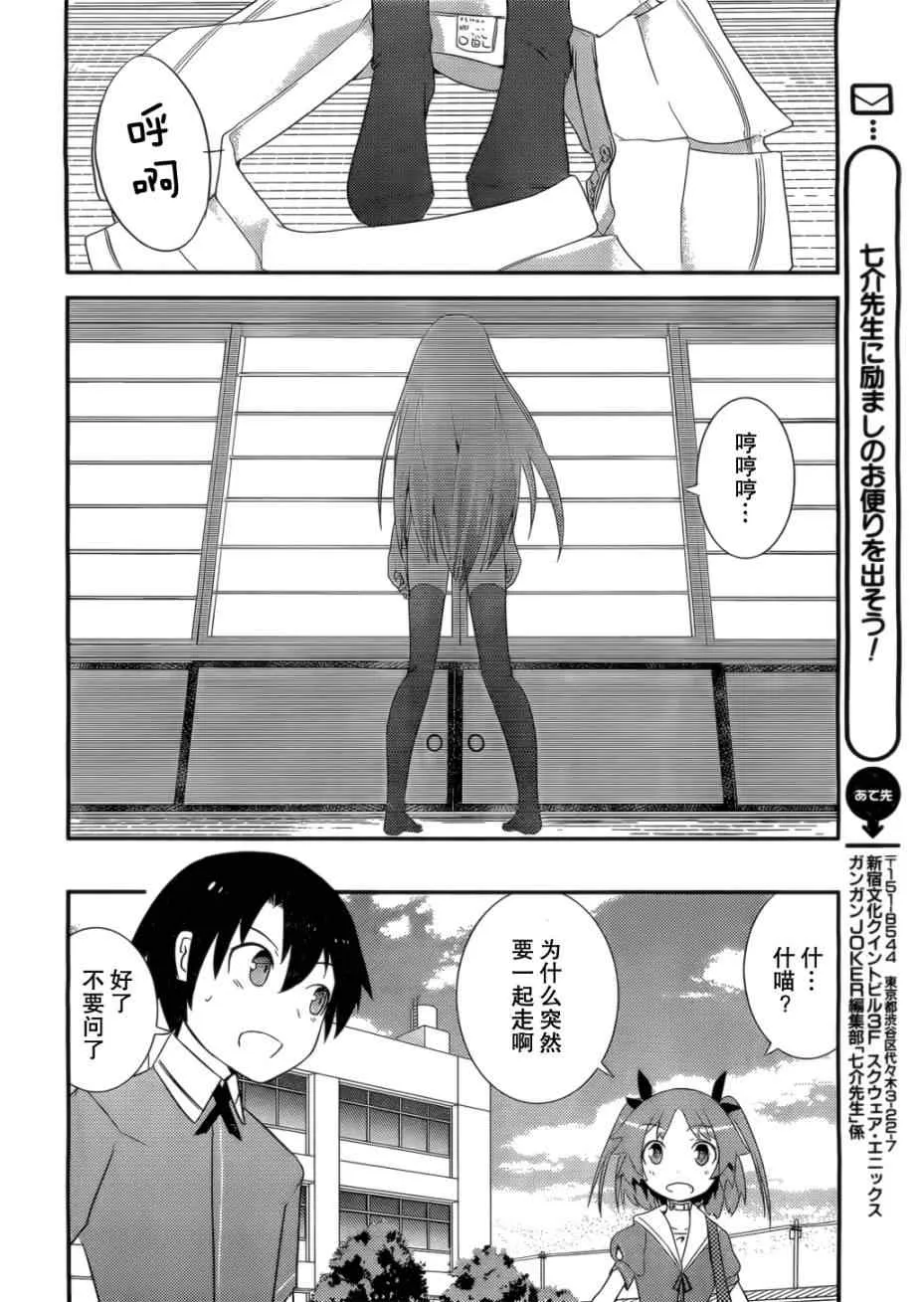 第4话 第6页