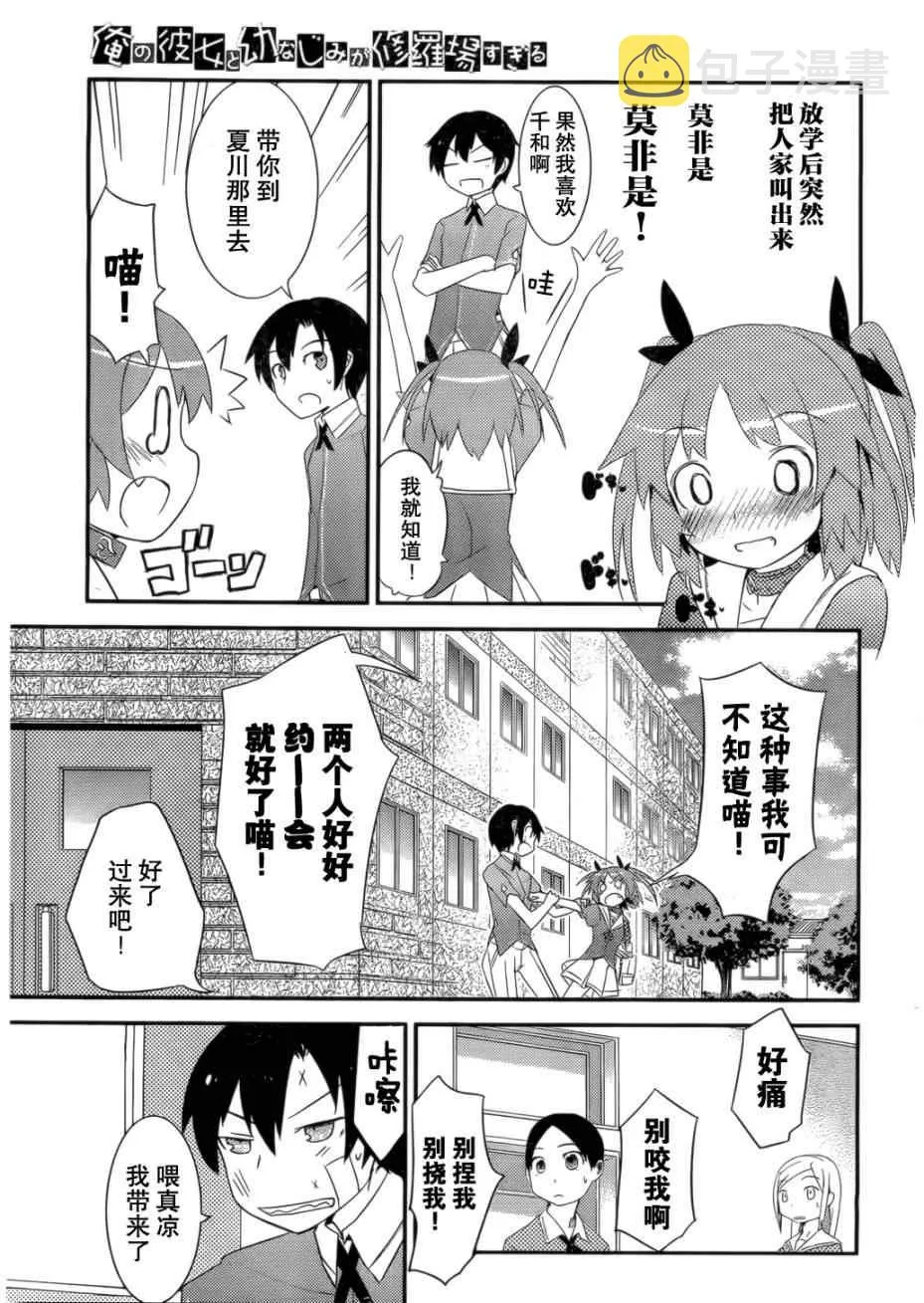 第4话 第7页