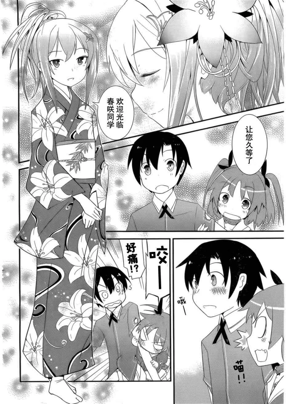 第4话 第8页