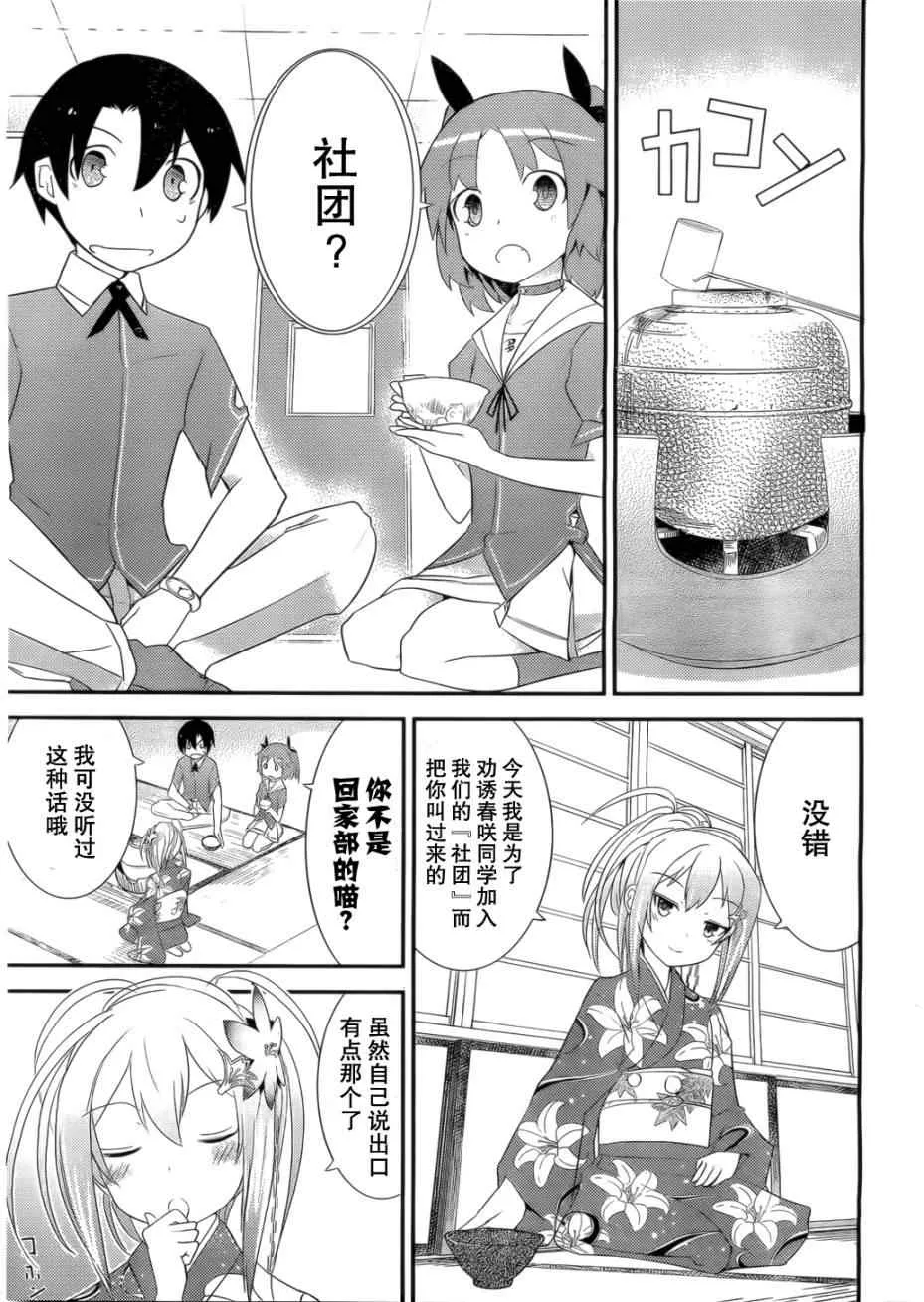 第4话 第9页