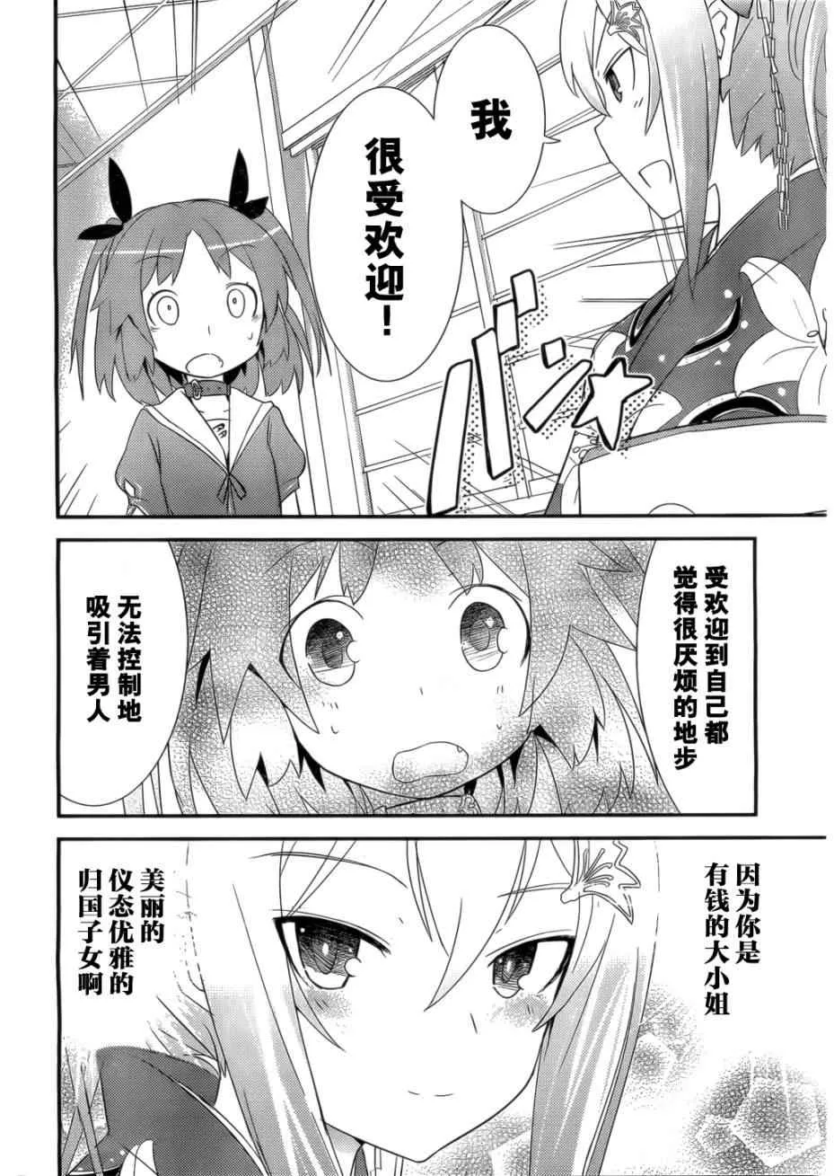第4话 第10页